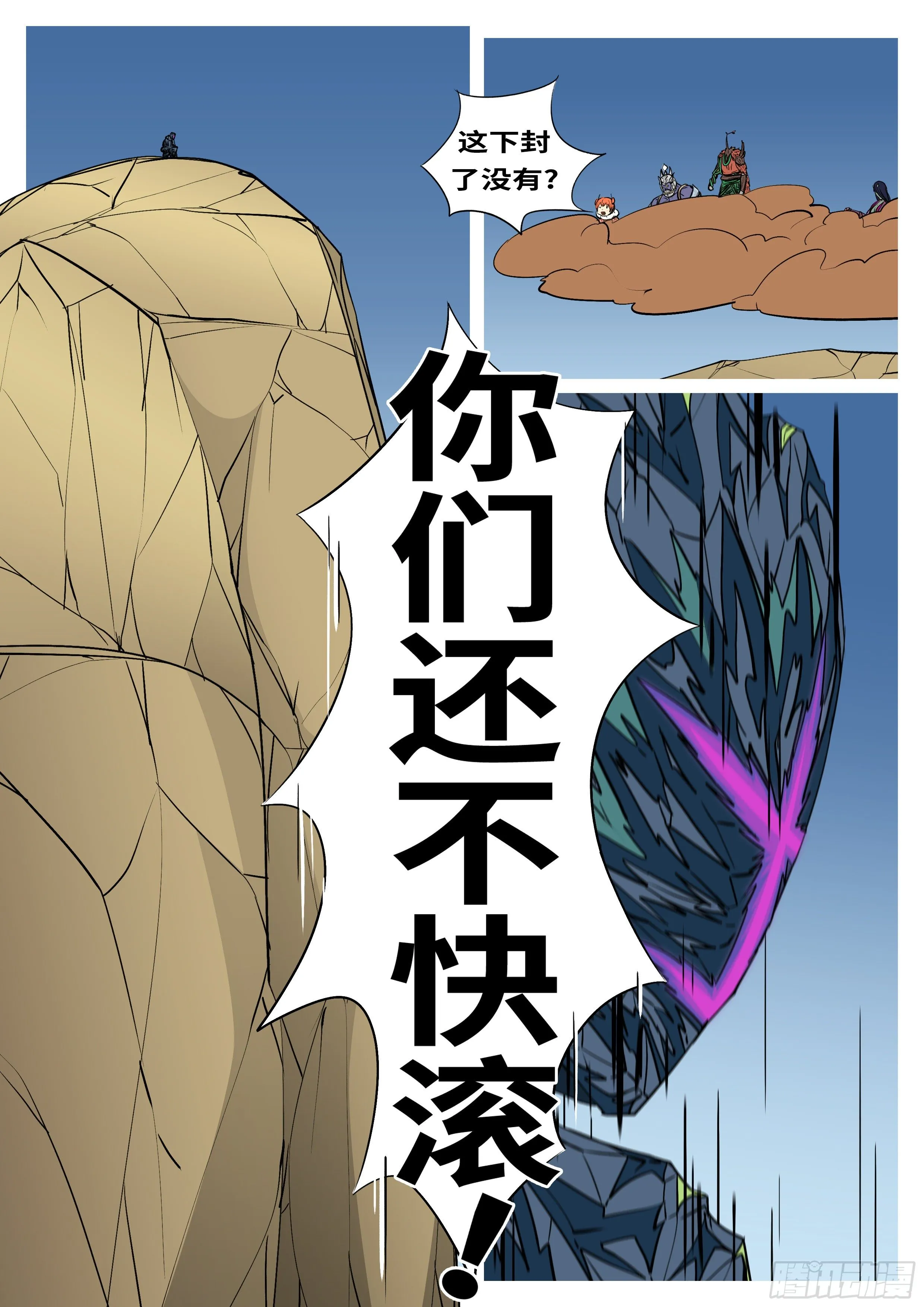 第八十四回 听 第11页