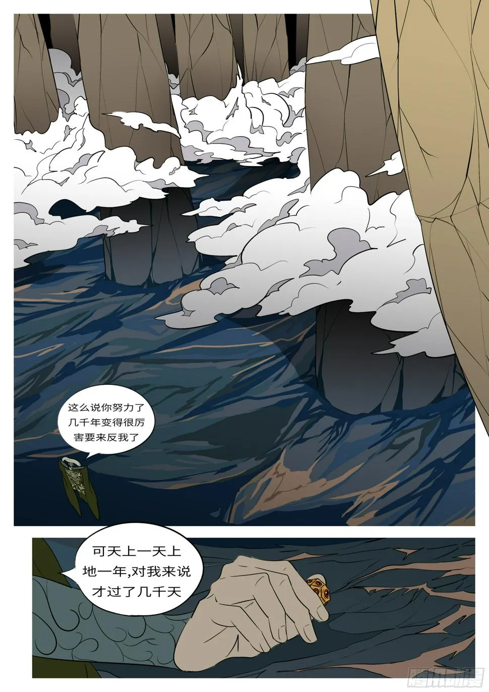 第八十五回 年 第9页