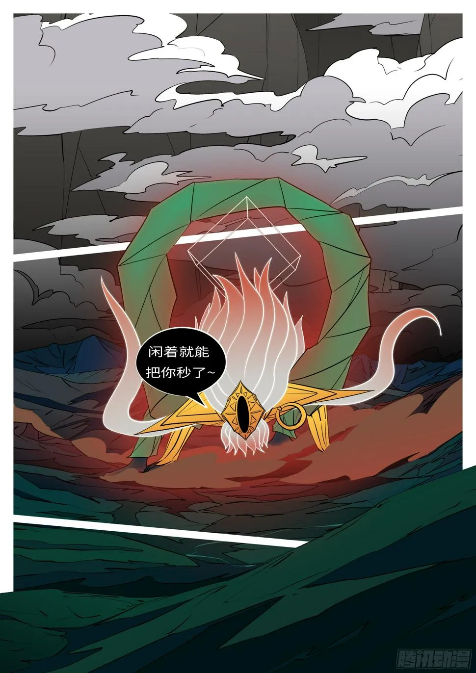 第八十五回 年 第11页