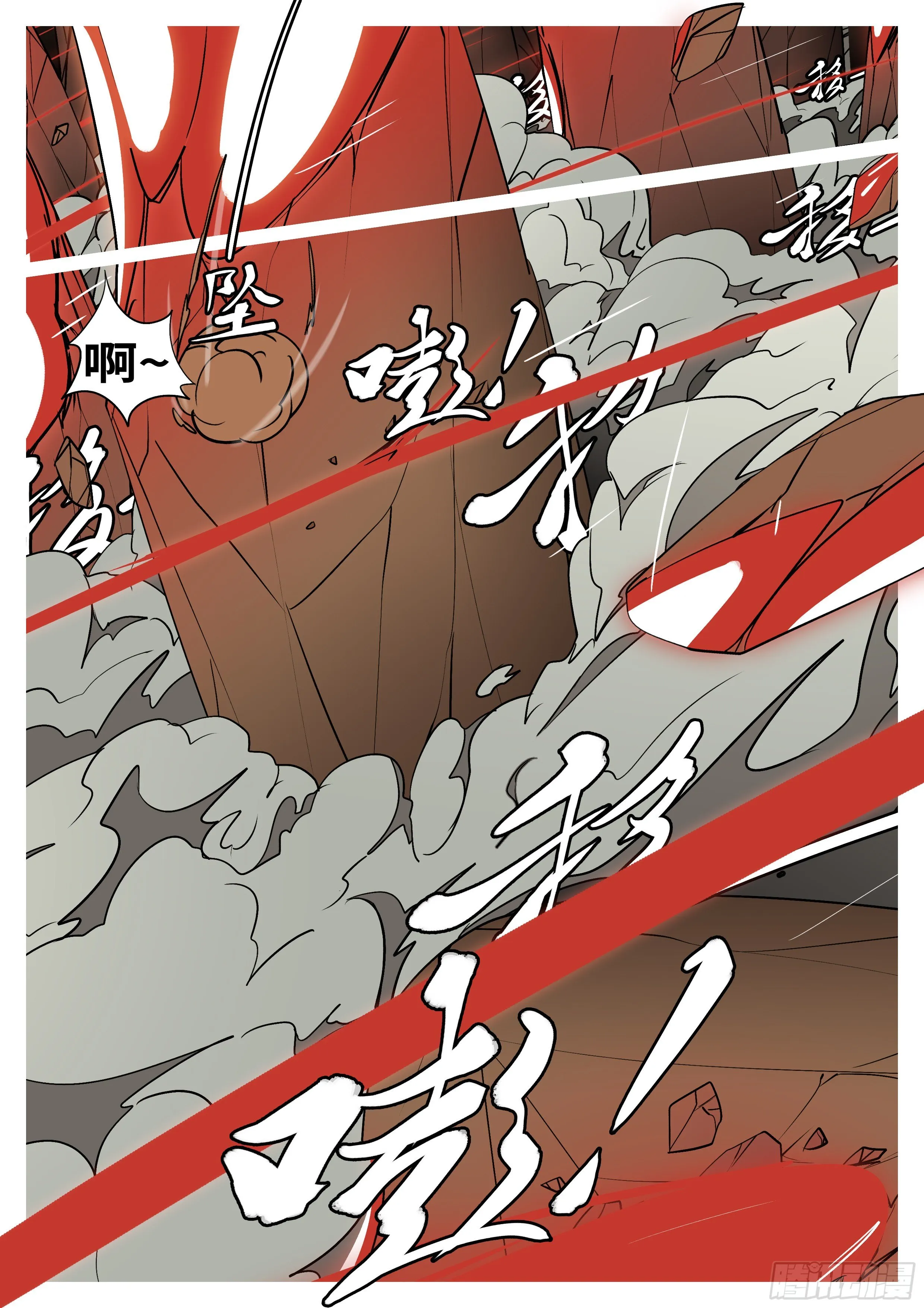 第八十六回 秒 第3页