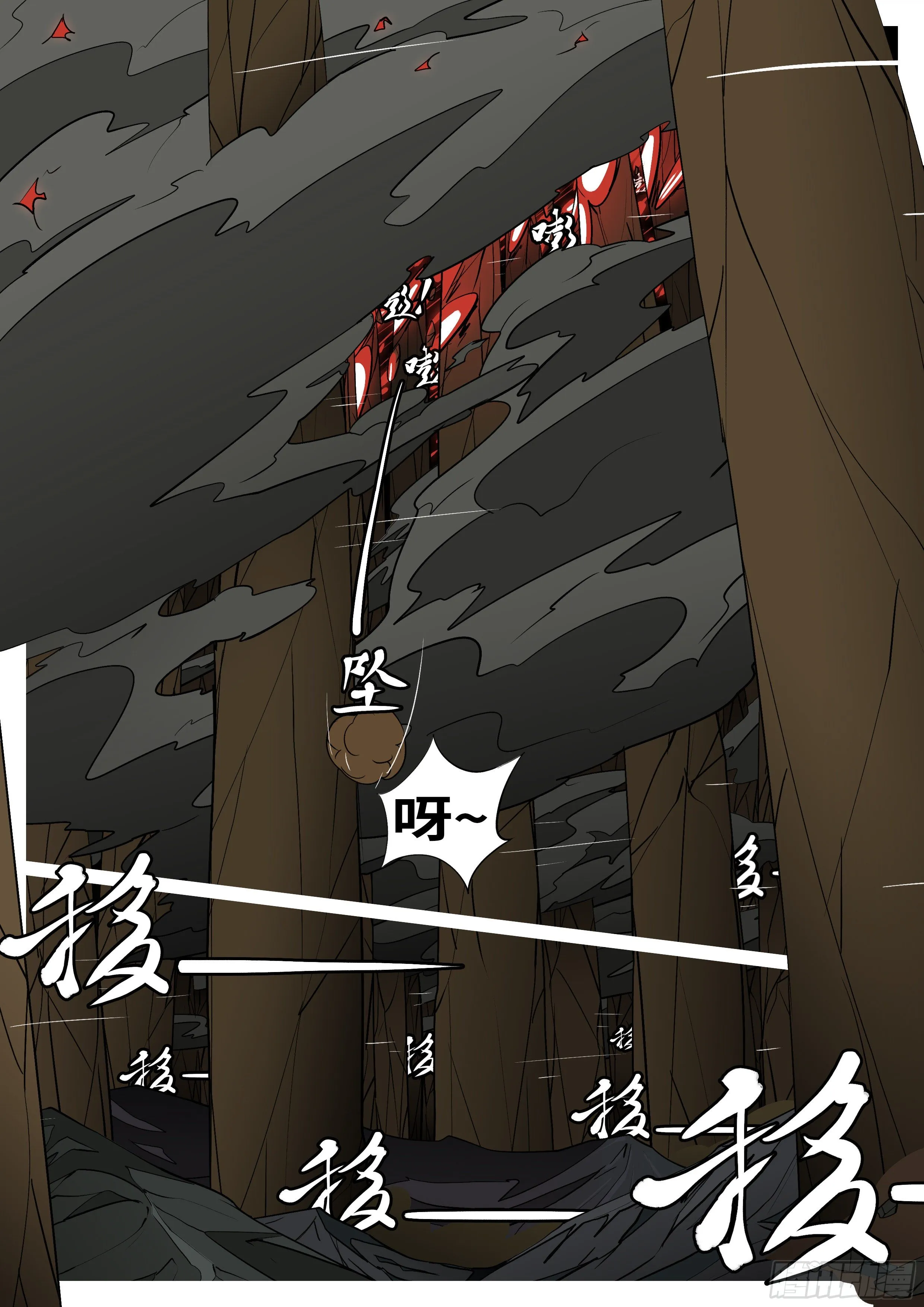 第八十六回 秒 第4页