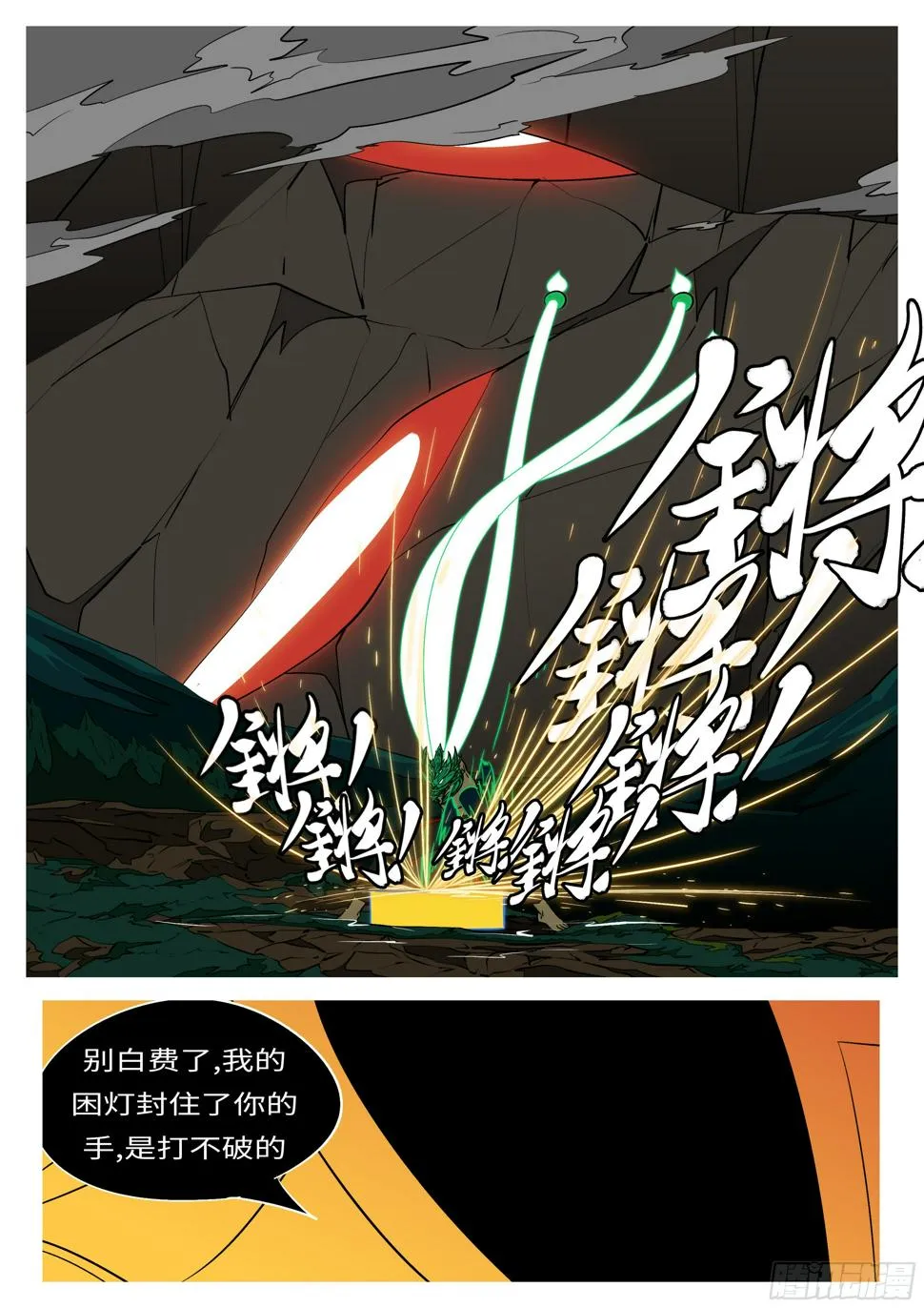 第八十七回 费 第2页