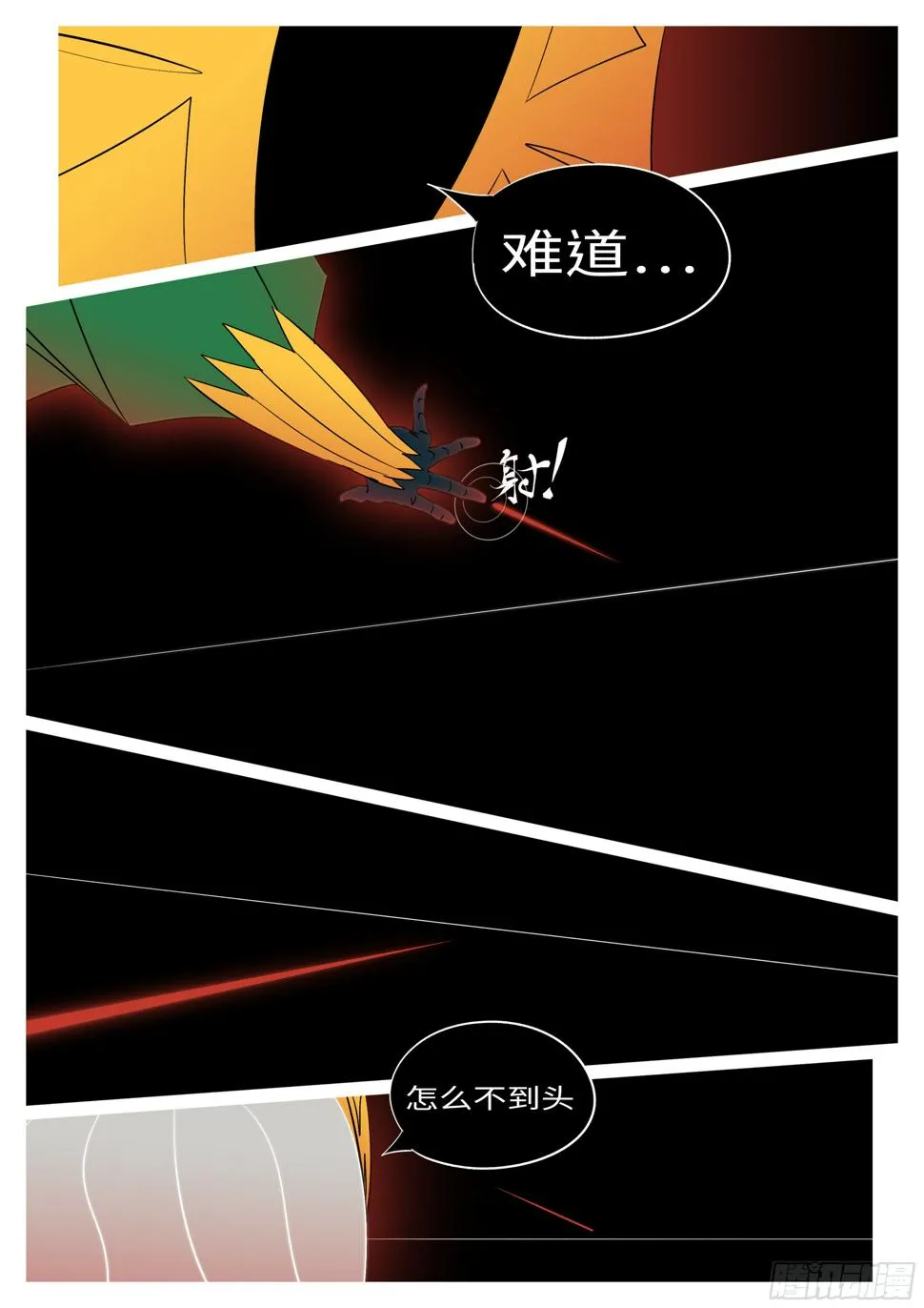 第八十七回 费 第10页
