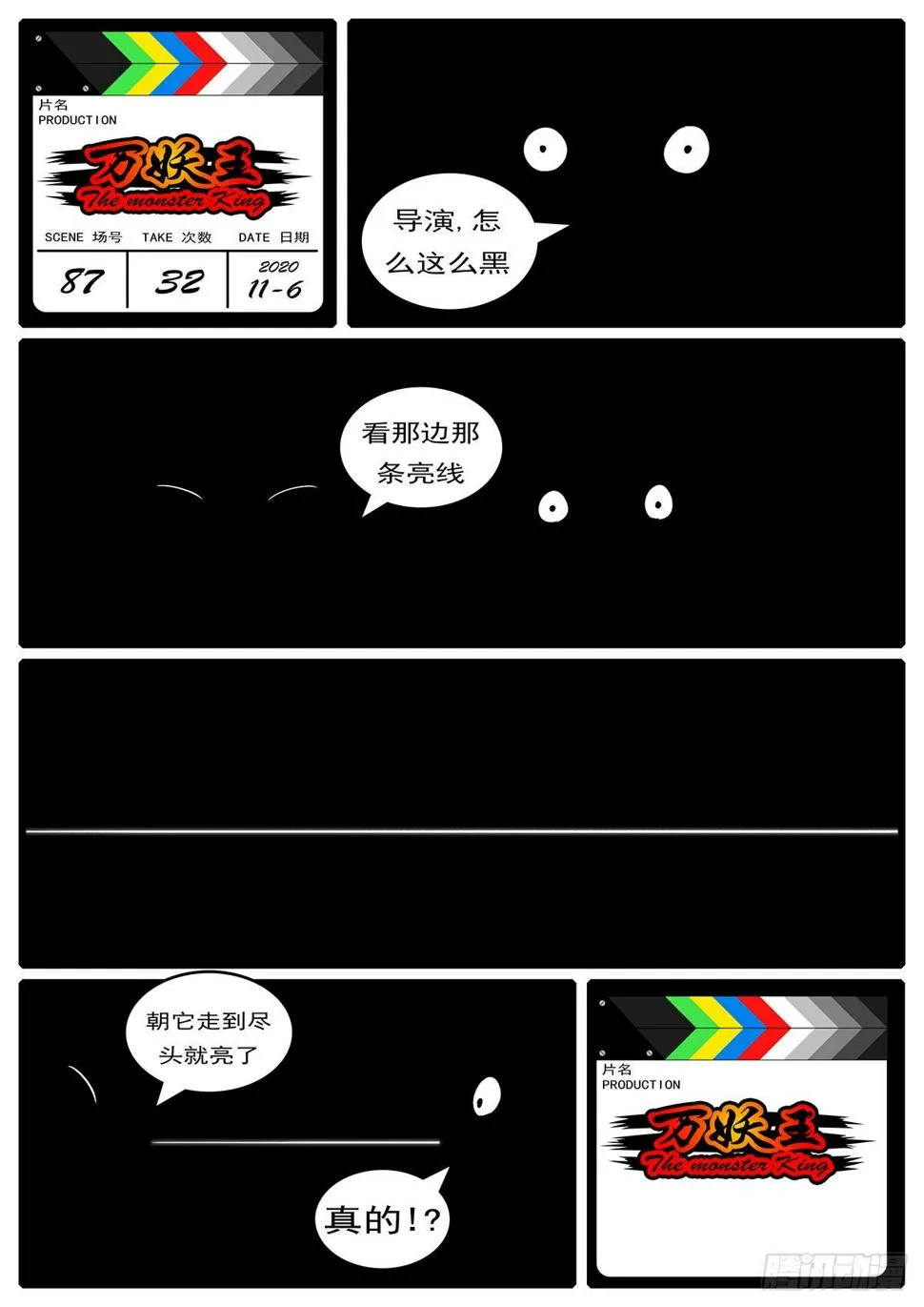 第八十七回 费 第12页