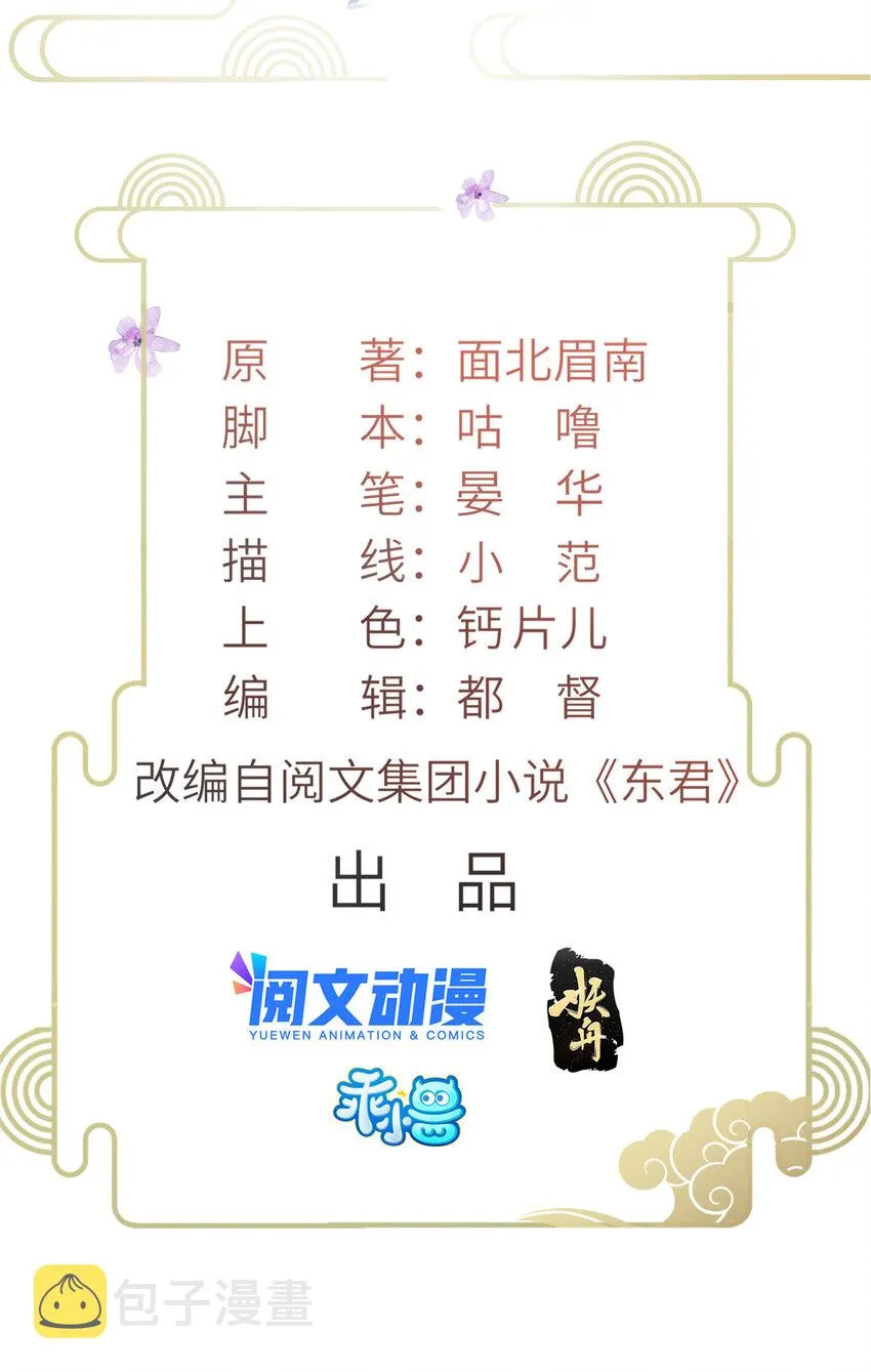 025 虞大人与太后的过往 第2页