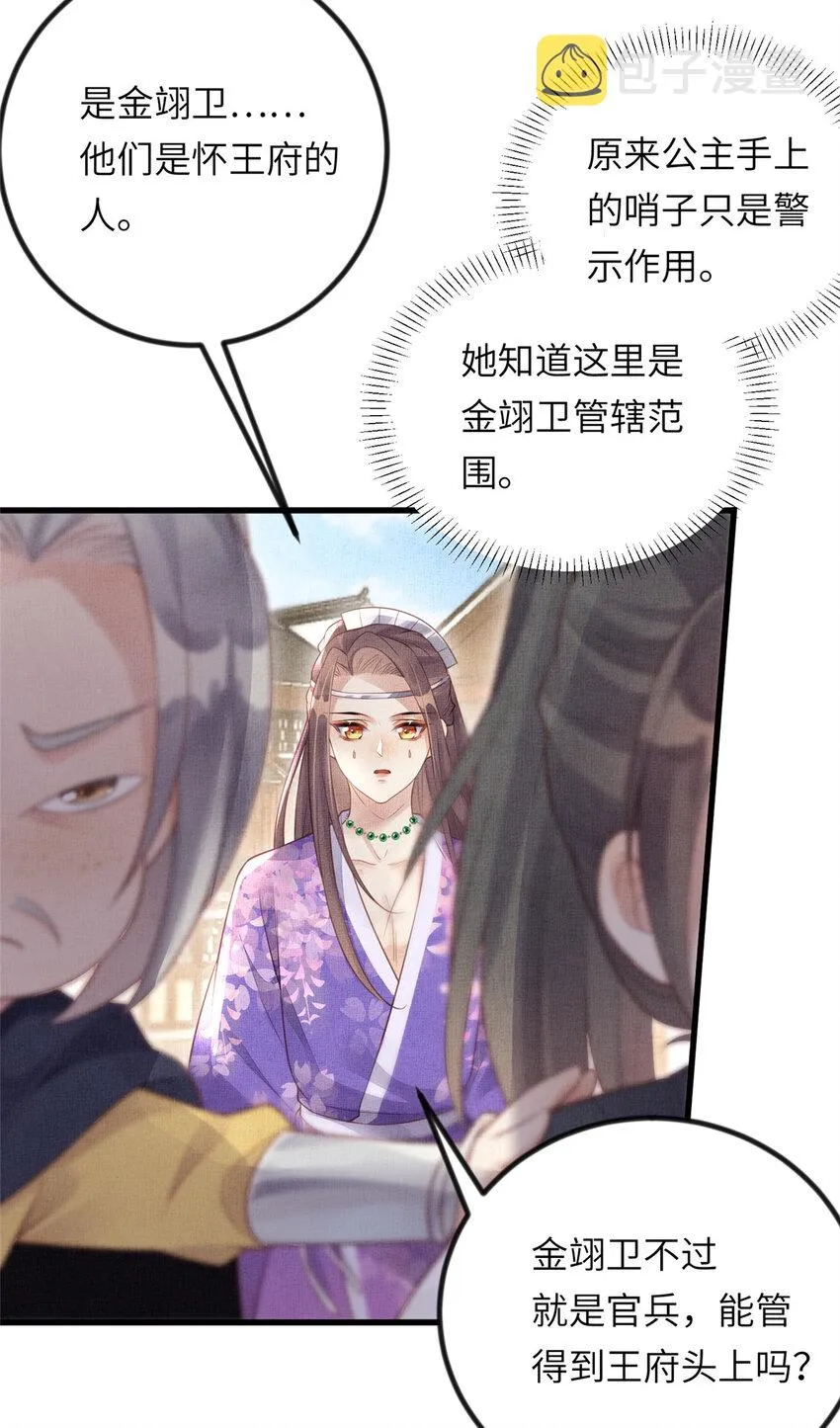 025 虞大人与太后的过往 第4页