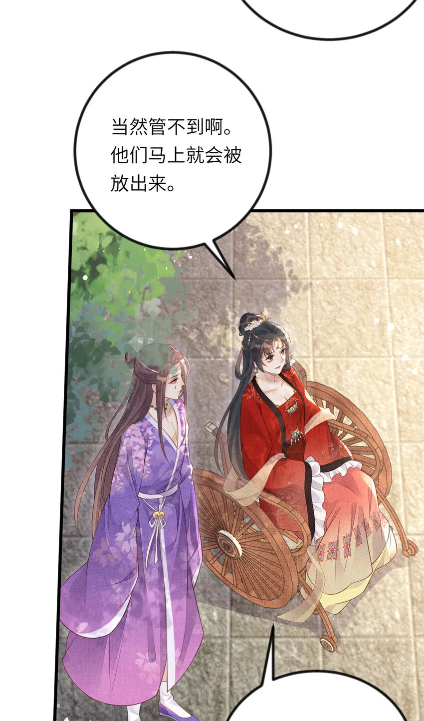 025 虞大人与太后的过往 第5页