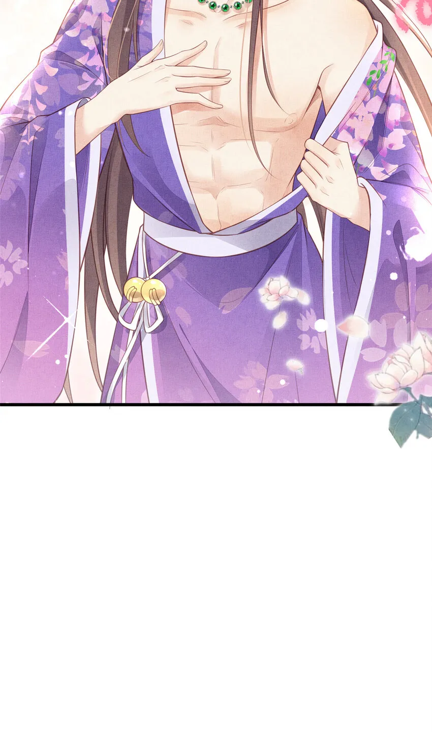 025 虞大人与太后的过往 第9页