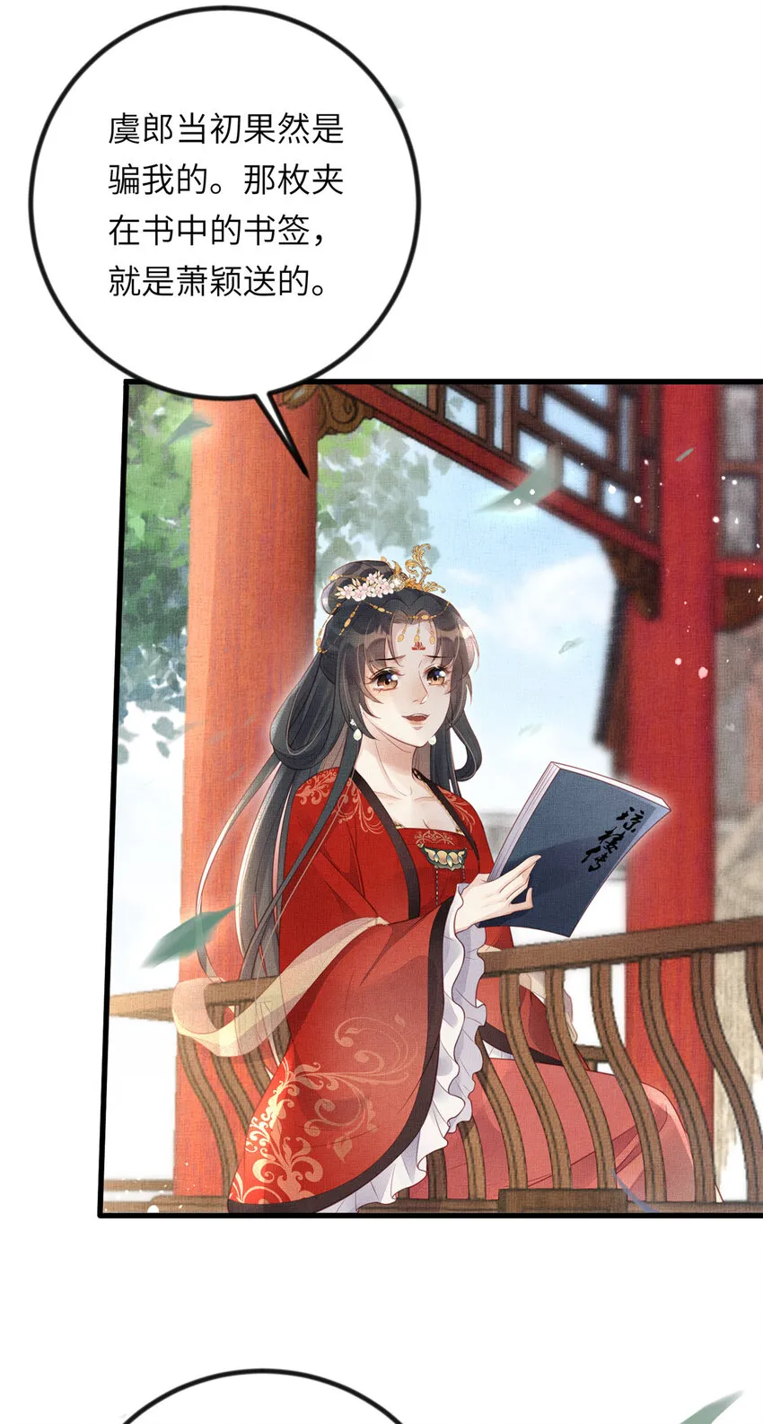 025 虞大人与太后的过往 第16页