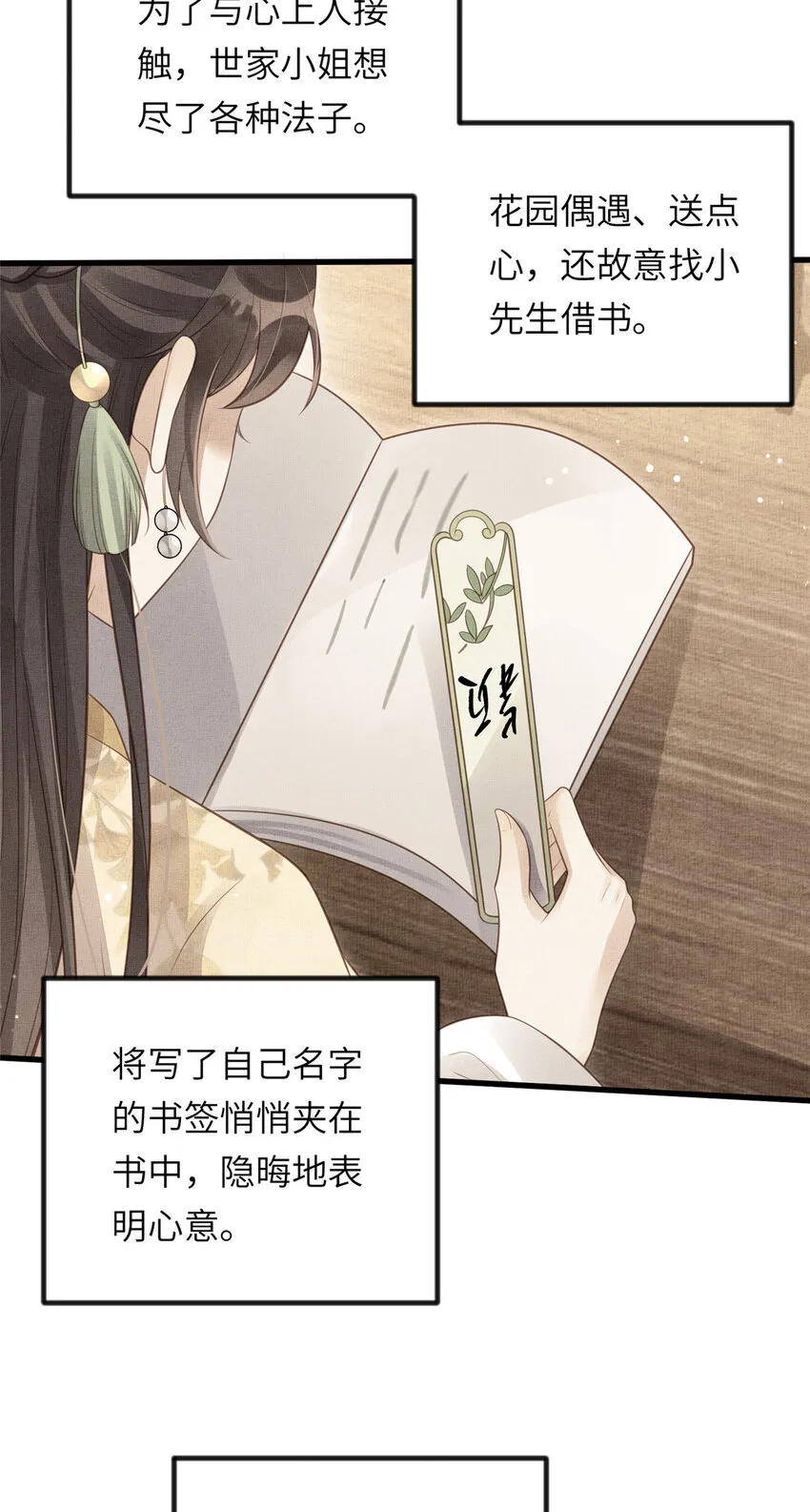 025 虞大人与太后的过往 第20页