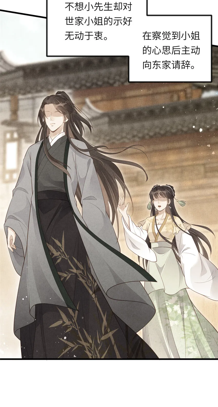 025 虞大人与太后的过往 第21页