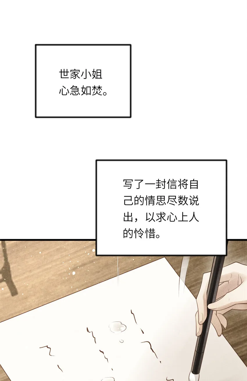 025 虞大人与太后的过往 第22页