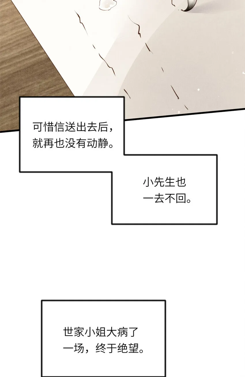 025 虞大人与太后的过往 第23页