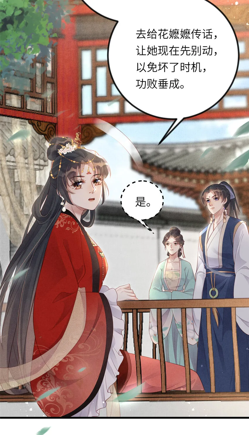 025 虞大人与太后的过往 第29页