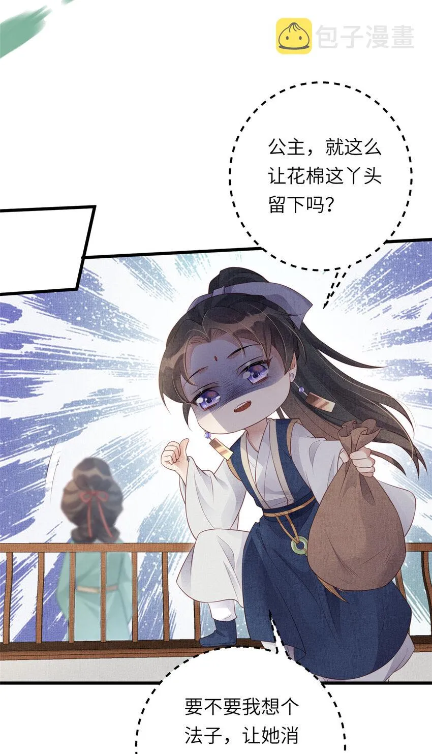025 虞大人与太后的过往 第30页