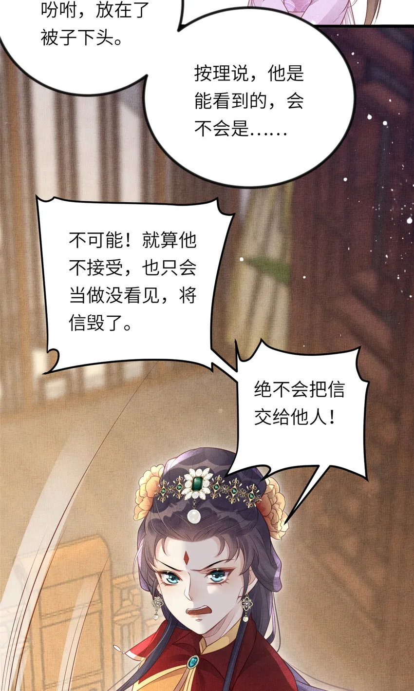 025 虞大人与太后的过往 第38页