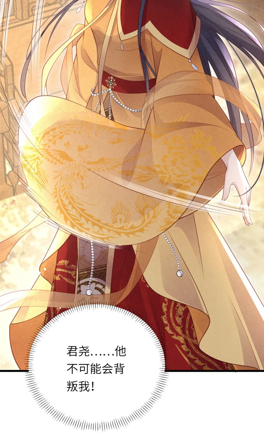 025 虞大人与太后的过往 第39页
