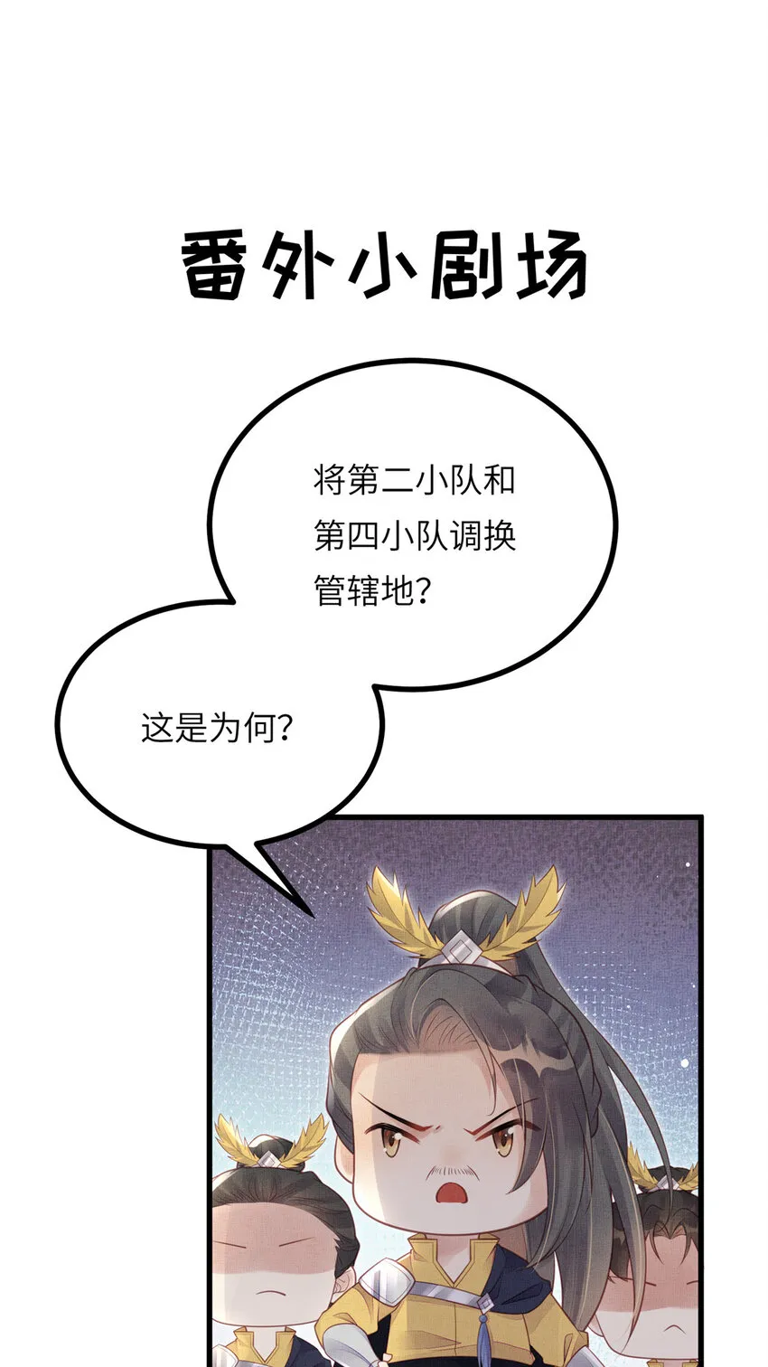 025 虞大人与太后的过往 第42页