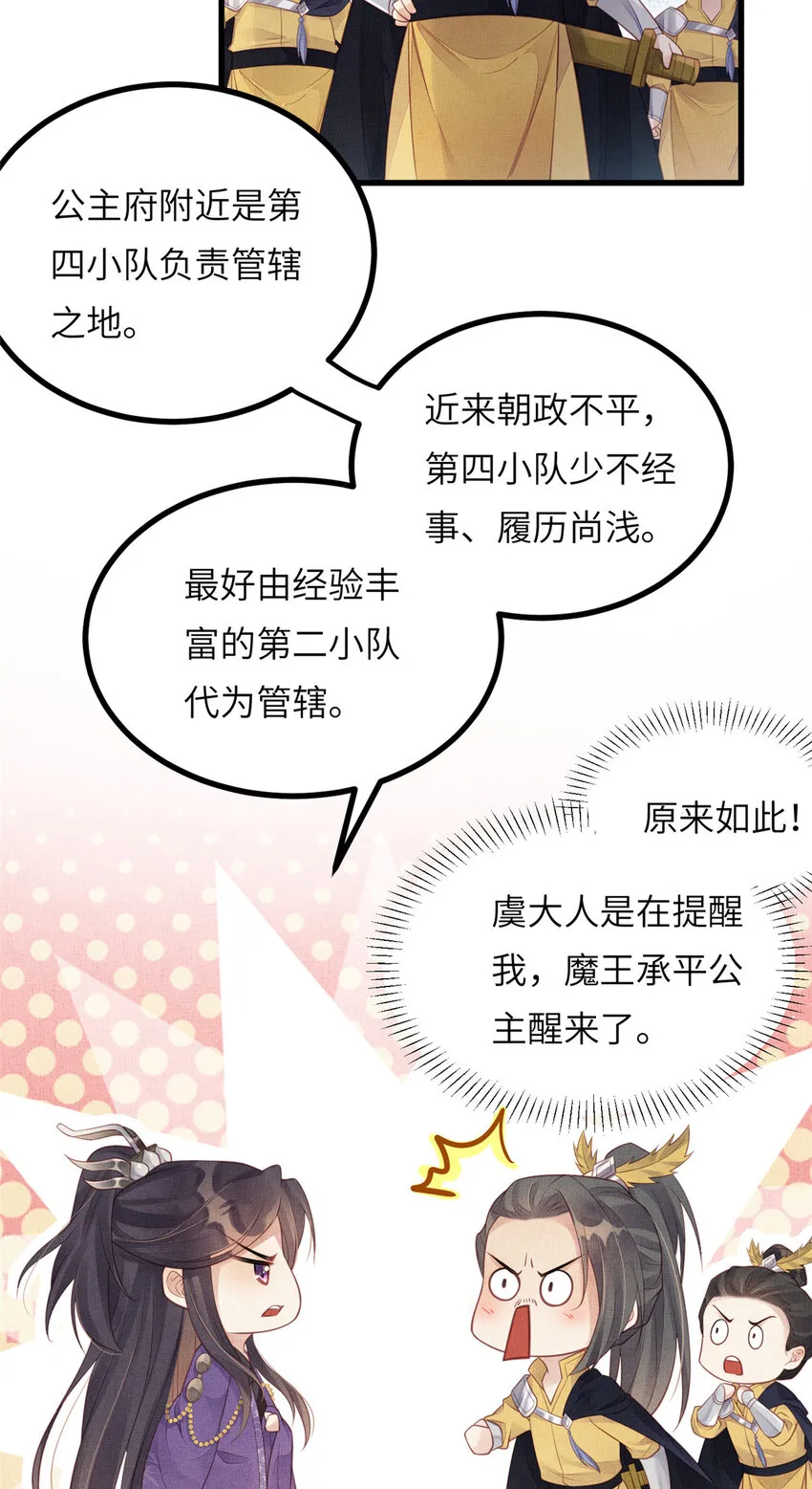 025 虞大人与太后的过往 第43页