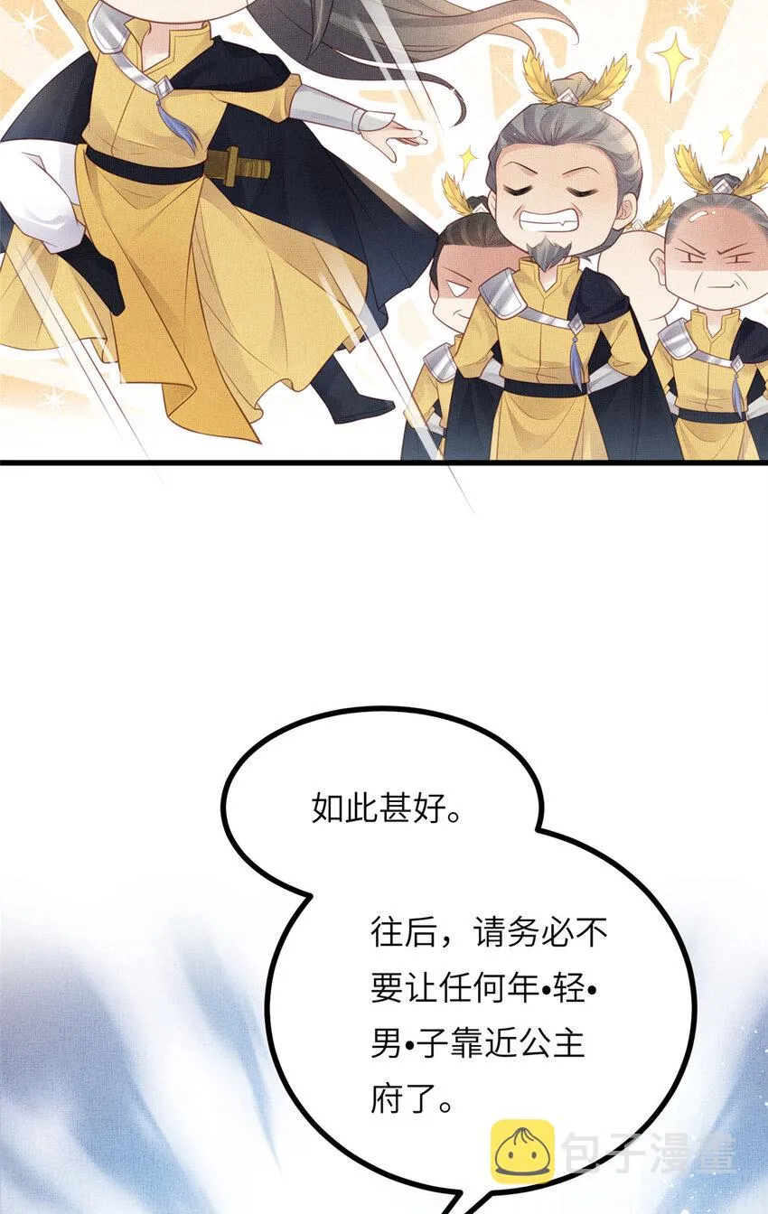 025 虞大人与太后的过往 第45页