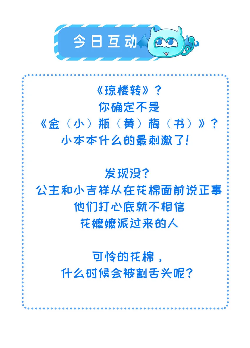 025 虞大人与太后的过往 第47页