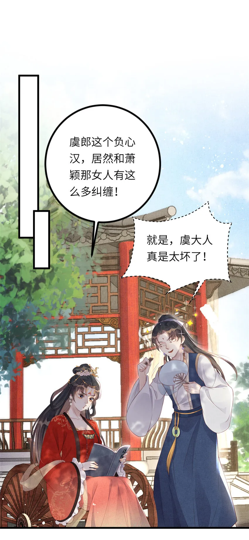 026 前未婚夫的聘礼 第3页