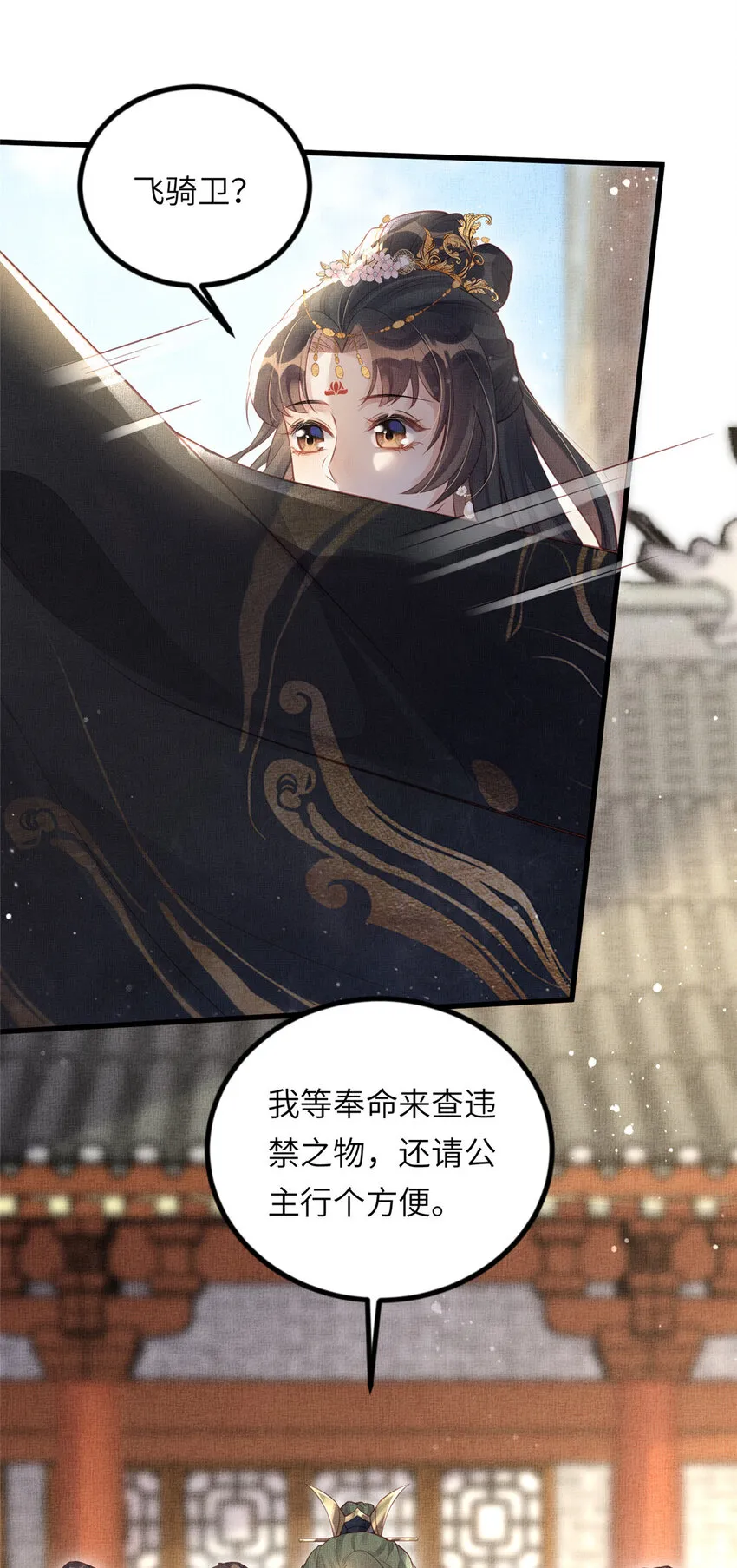 026 前未婚夫的聘礼 第5页