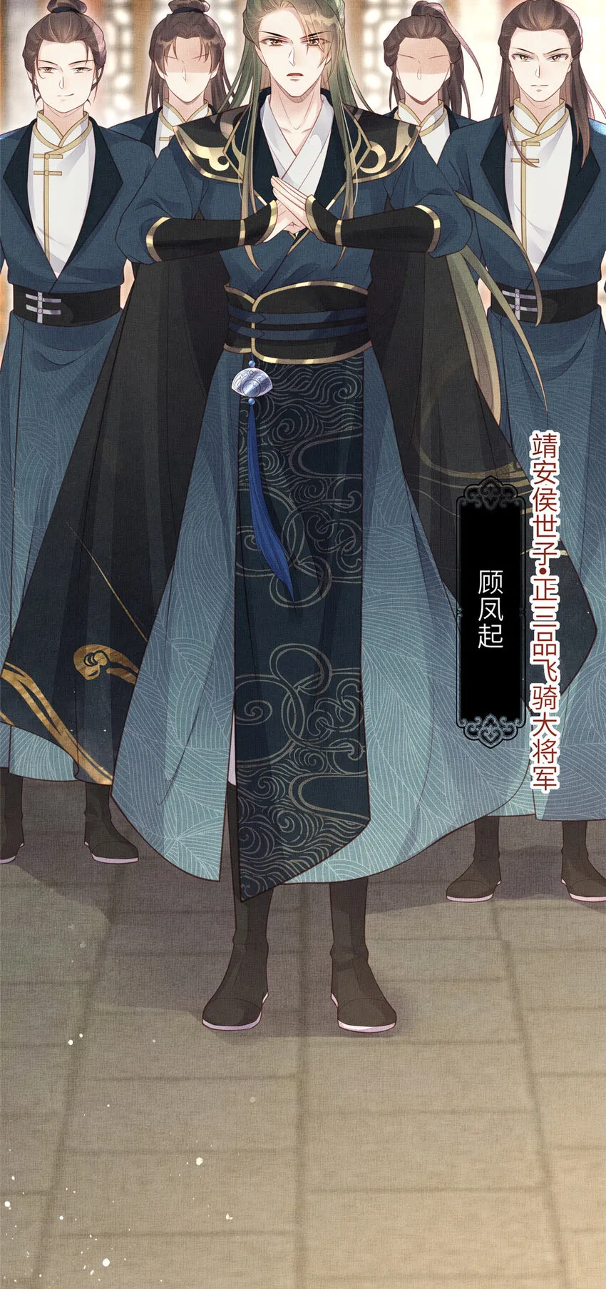 026 前未婚夫的聘礼 第6页