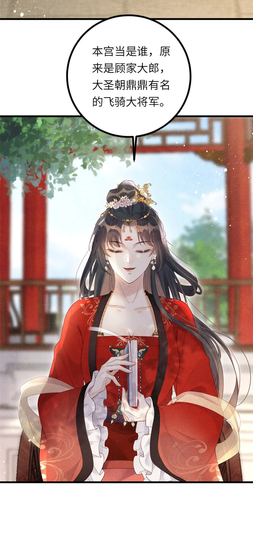 026 前未婚夫的聘礼 第7页