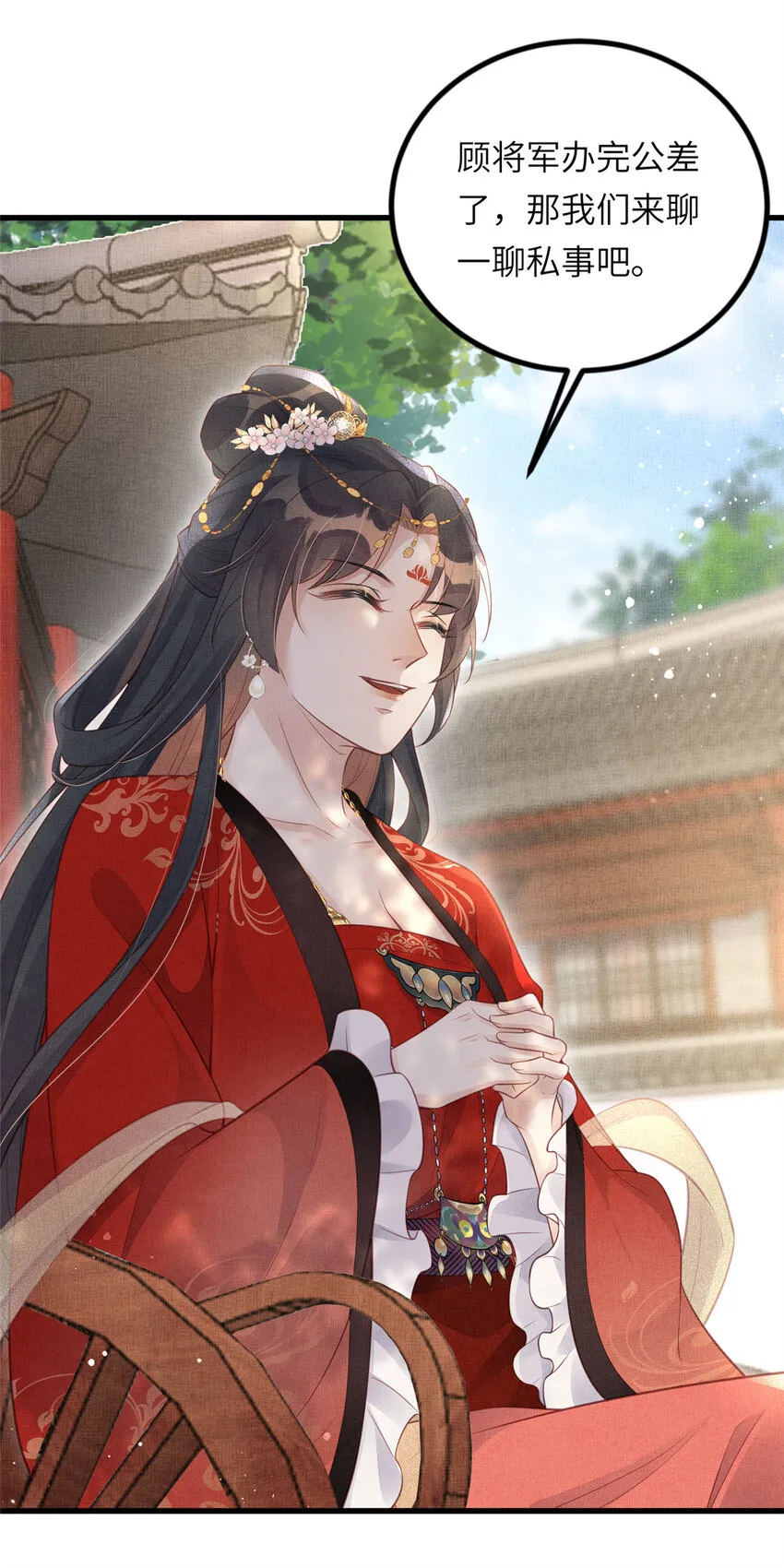 026 前未婚夫的聘礼 第14页