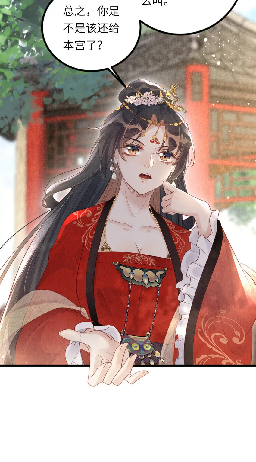026 前未婚夫的聘礼 第19页