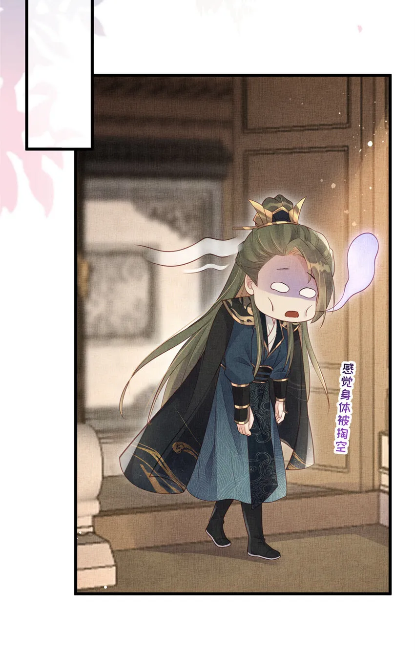 026 前未婚夫的聘礼 第22页
