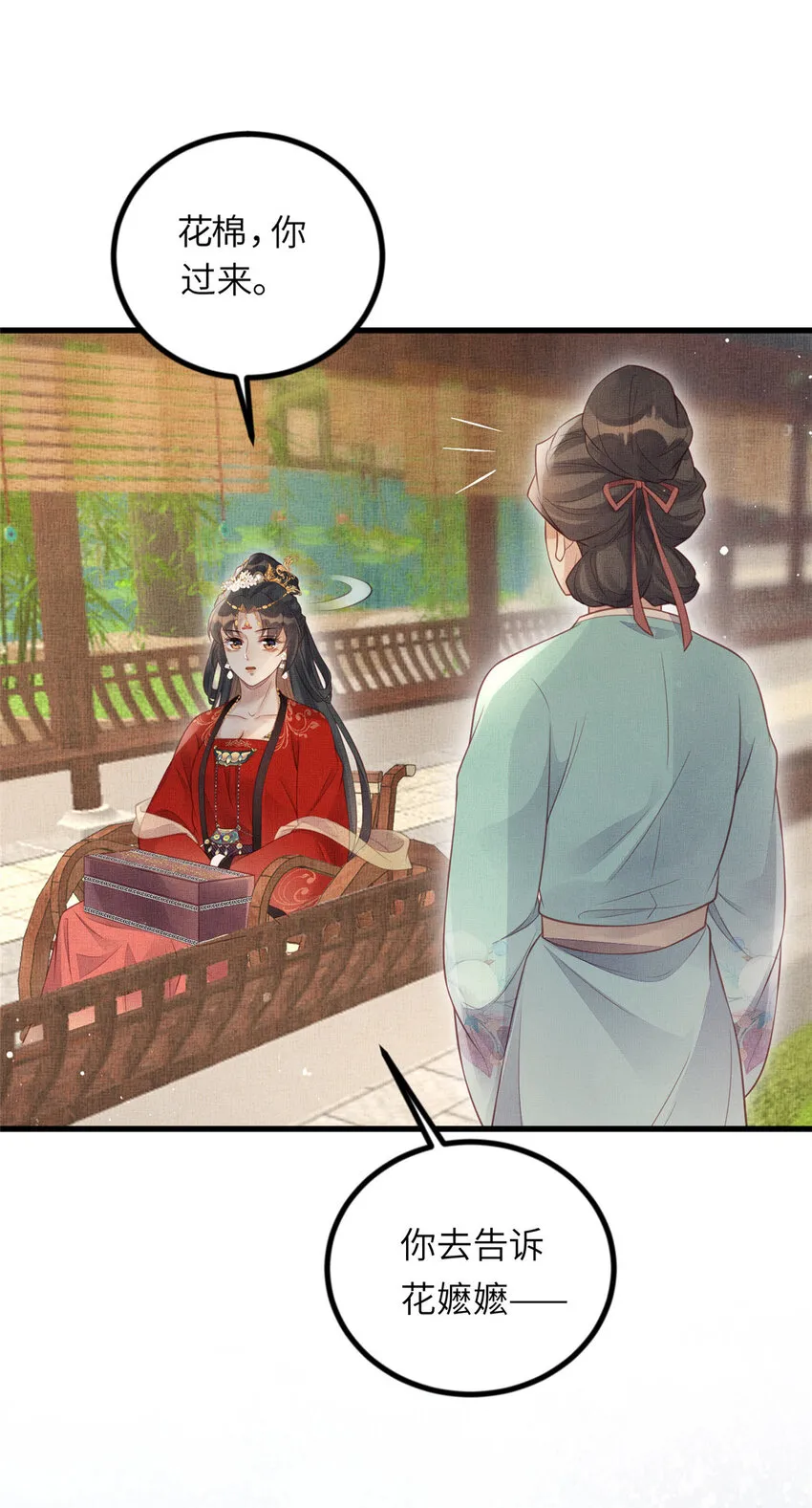 026 前未婚夫的聘礼 第27页