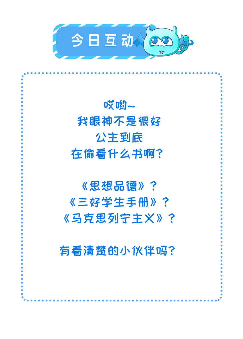 026 前未婚夫的聘礼 第29页