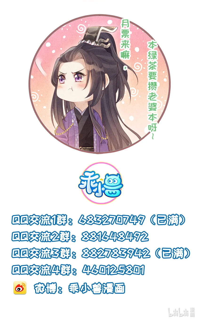 026 前未婚夫的聘礼 第30页