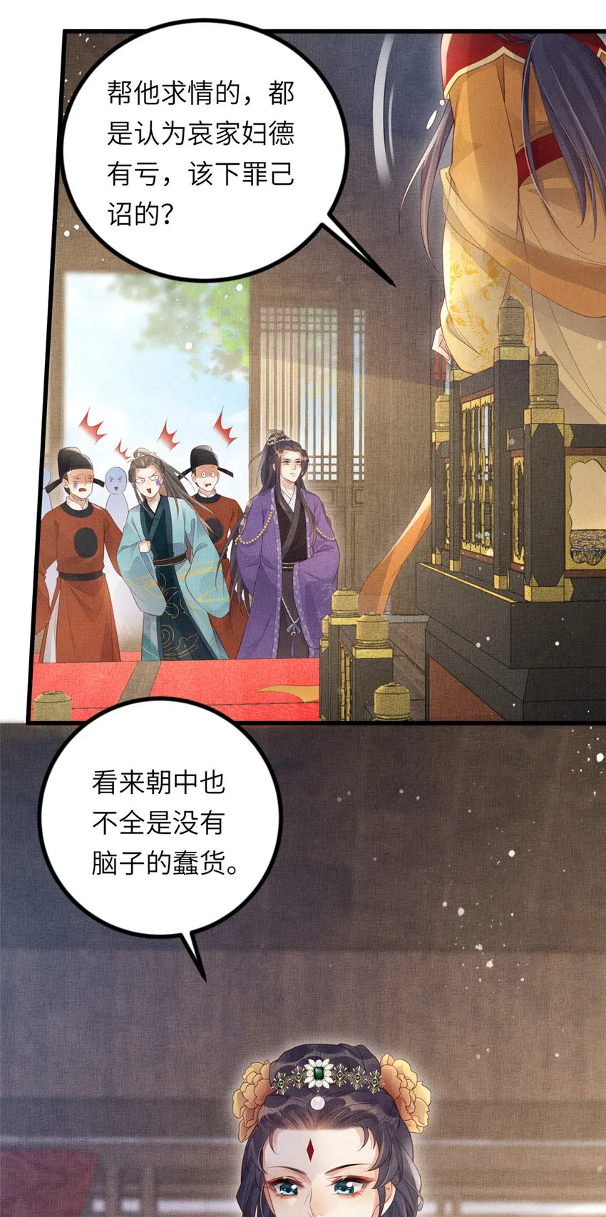027 他一直记得 第13页