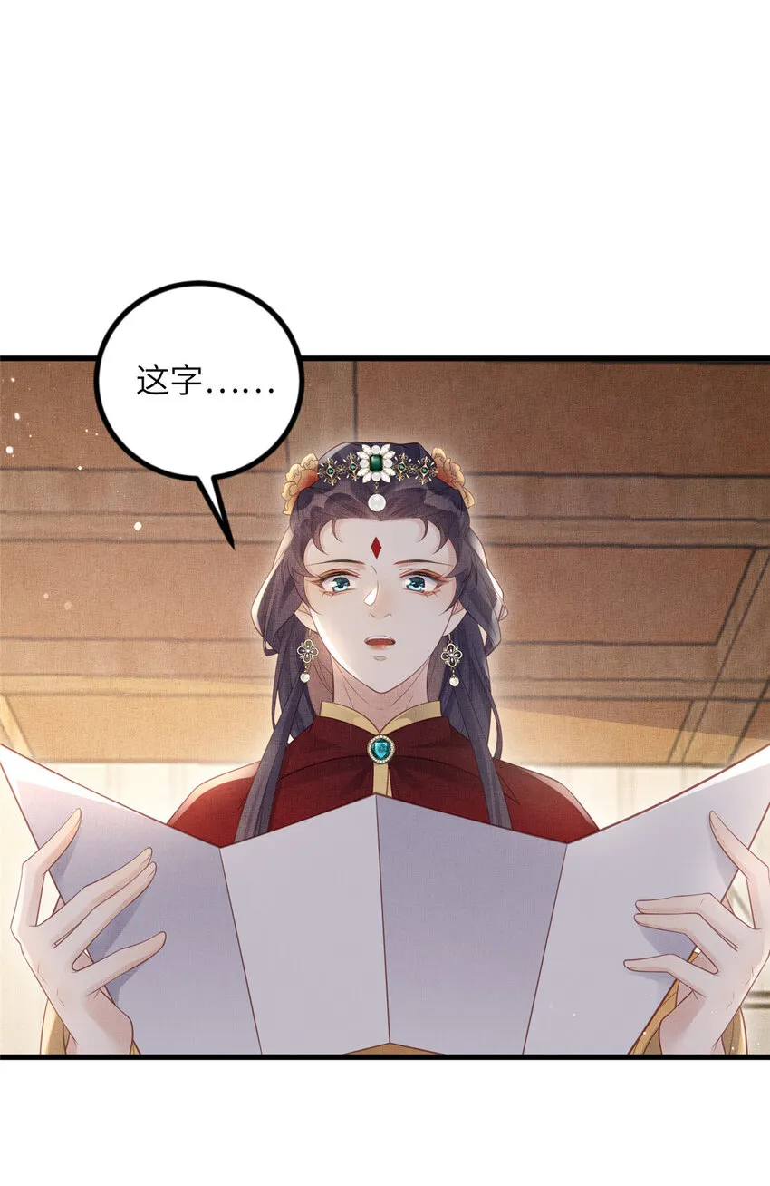 027 他一直记得 第30页