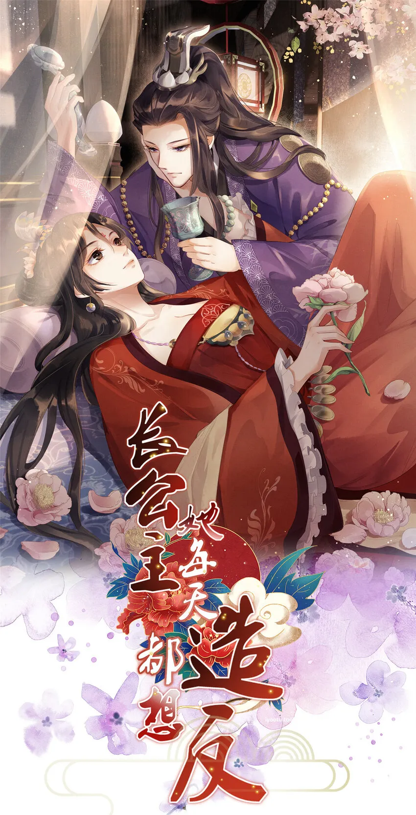 028 刁蛮县主宁乡 第1页