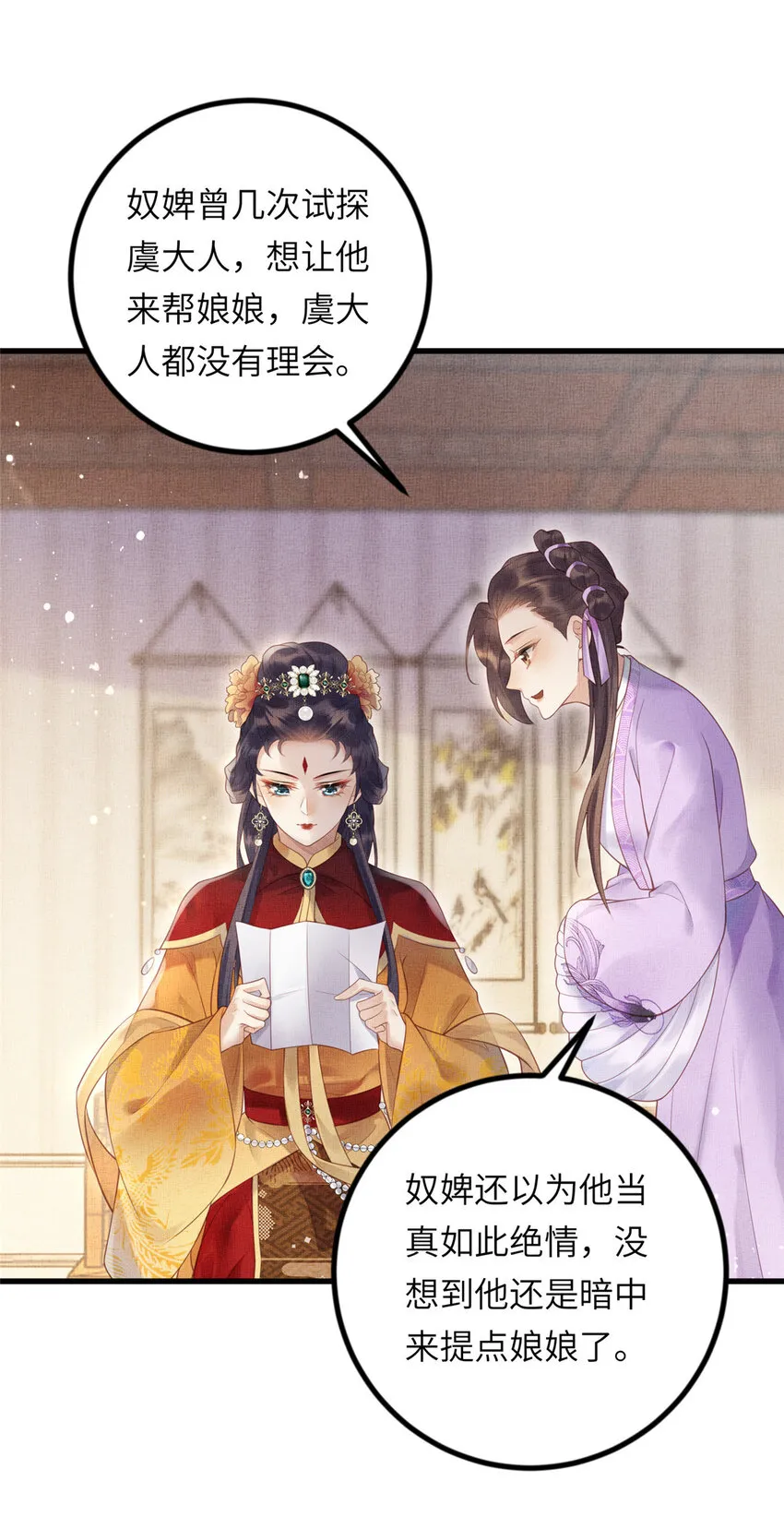 028 刁蛮县主宁乡 第3页