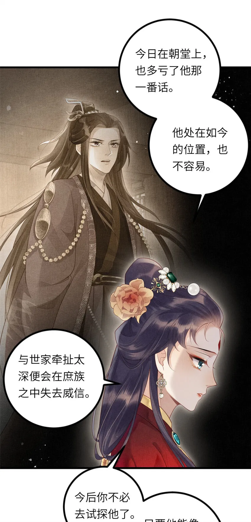 028 刁蛮县主宁乡 第4页