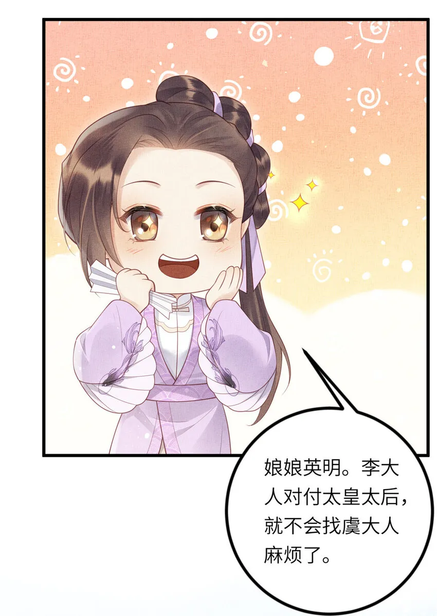 028 刁蛮县主宁乡 第6页