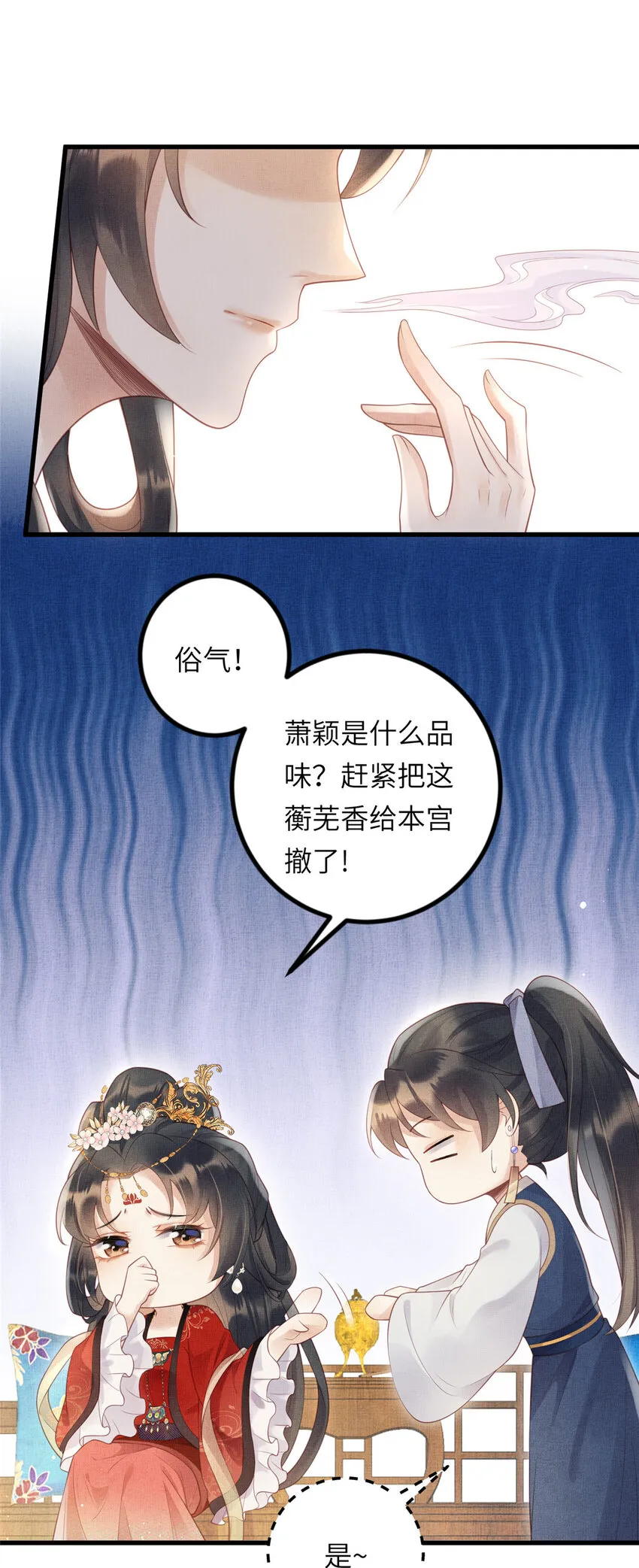 028 刁蛮县主宁乡 第9页