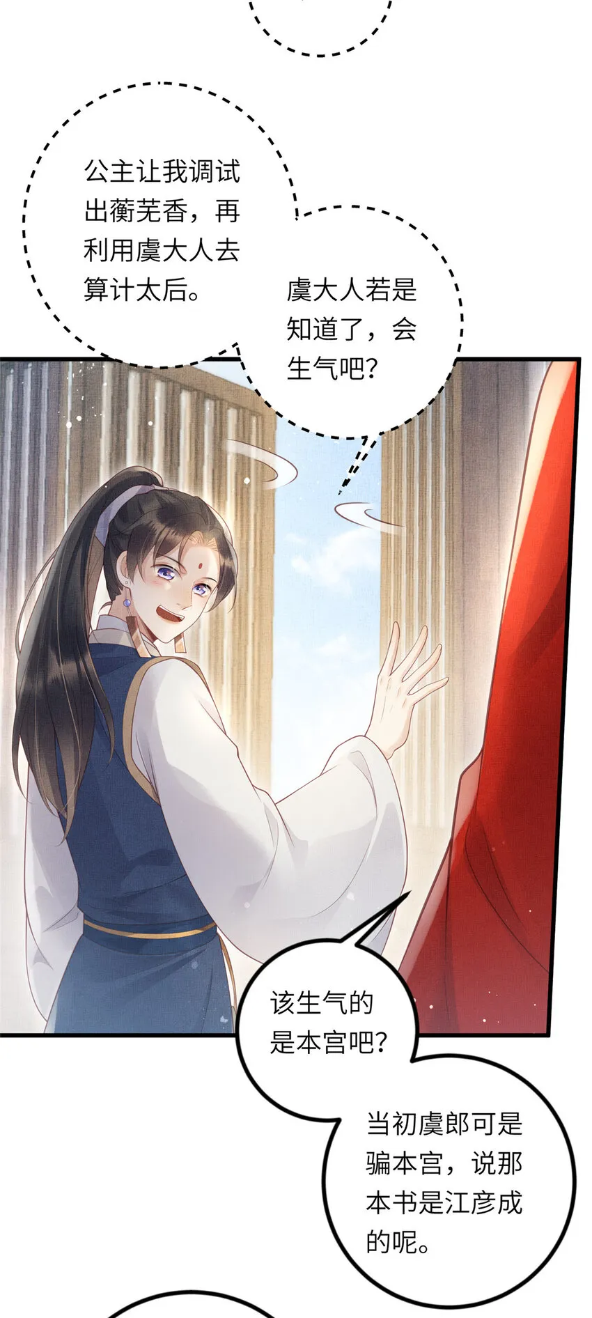 028 刁蛮县主宁乡 第10页