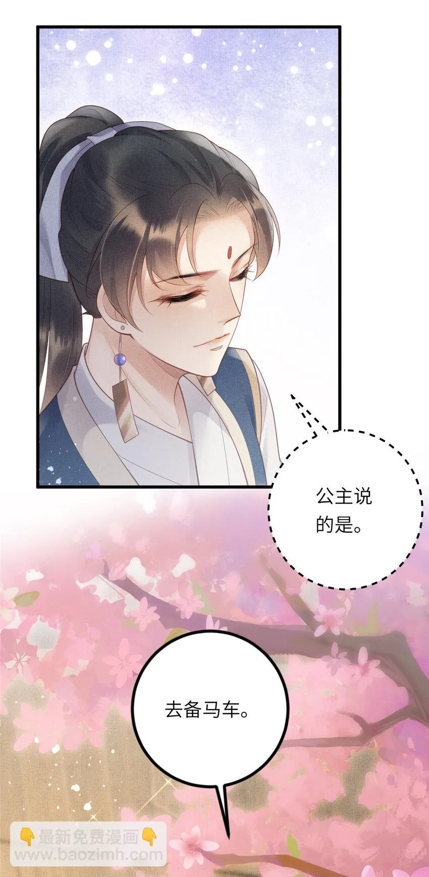 028 刁蛮县主宁乡 第12页