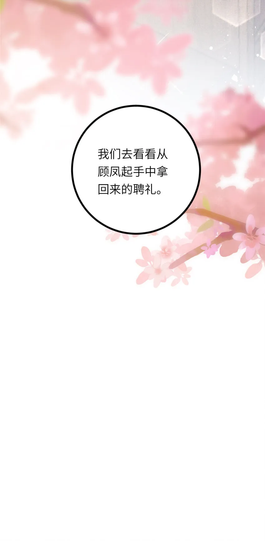 028 刁蛮县主宁乡 第14页