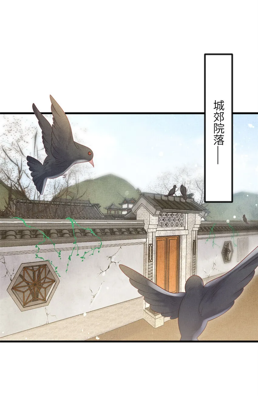 028 刁蛮县主宁乡 第15页