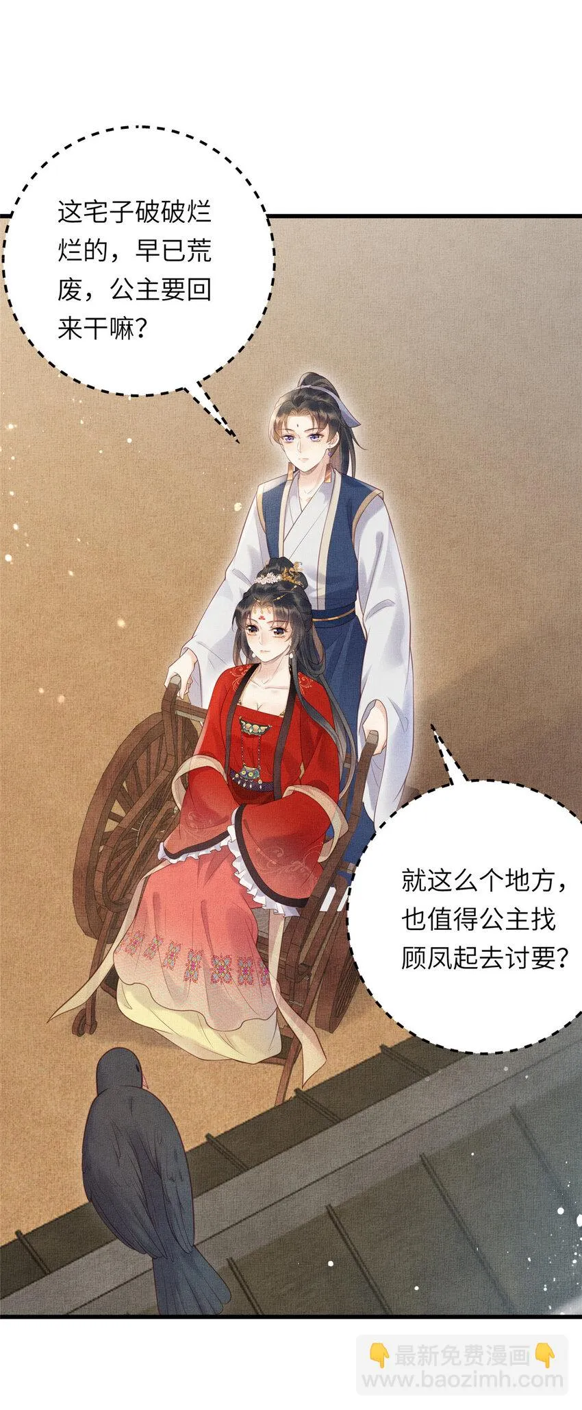 028 刁蛮县主宁乡 第16页