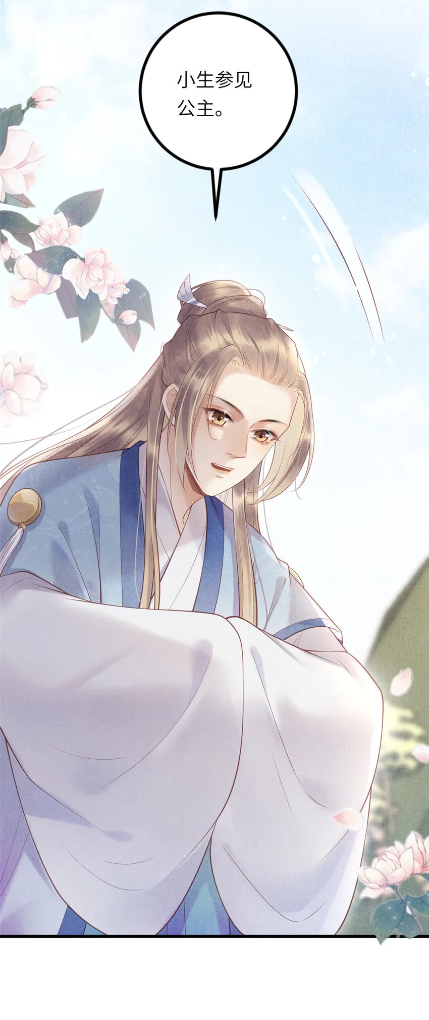 028 刁蛮县主宁乡 第19页