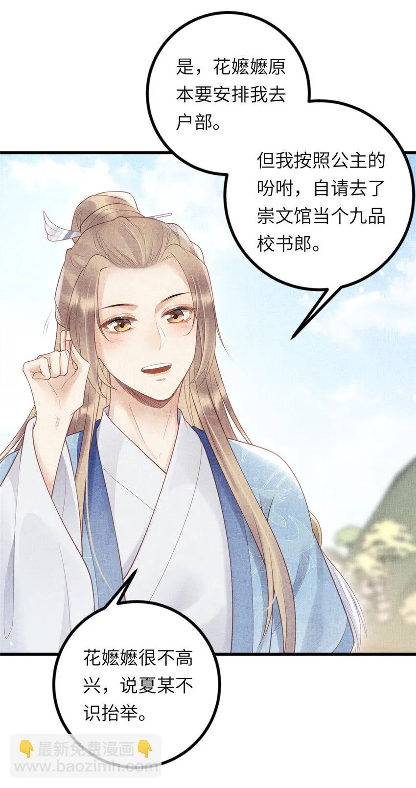 028 刁蛮县主宁乡 第21页