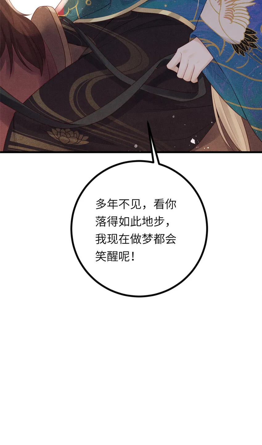 028 刁蛮县主宁乡 第32页
